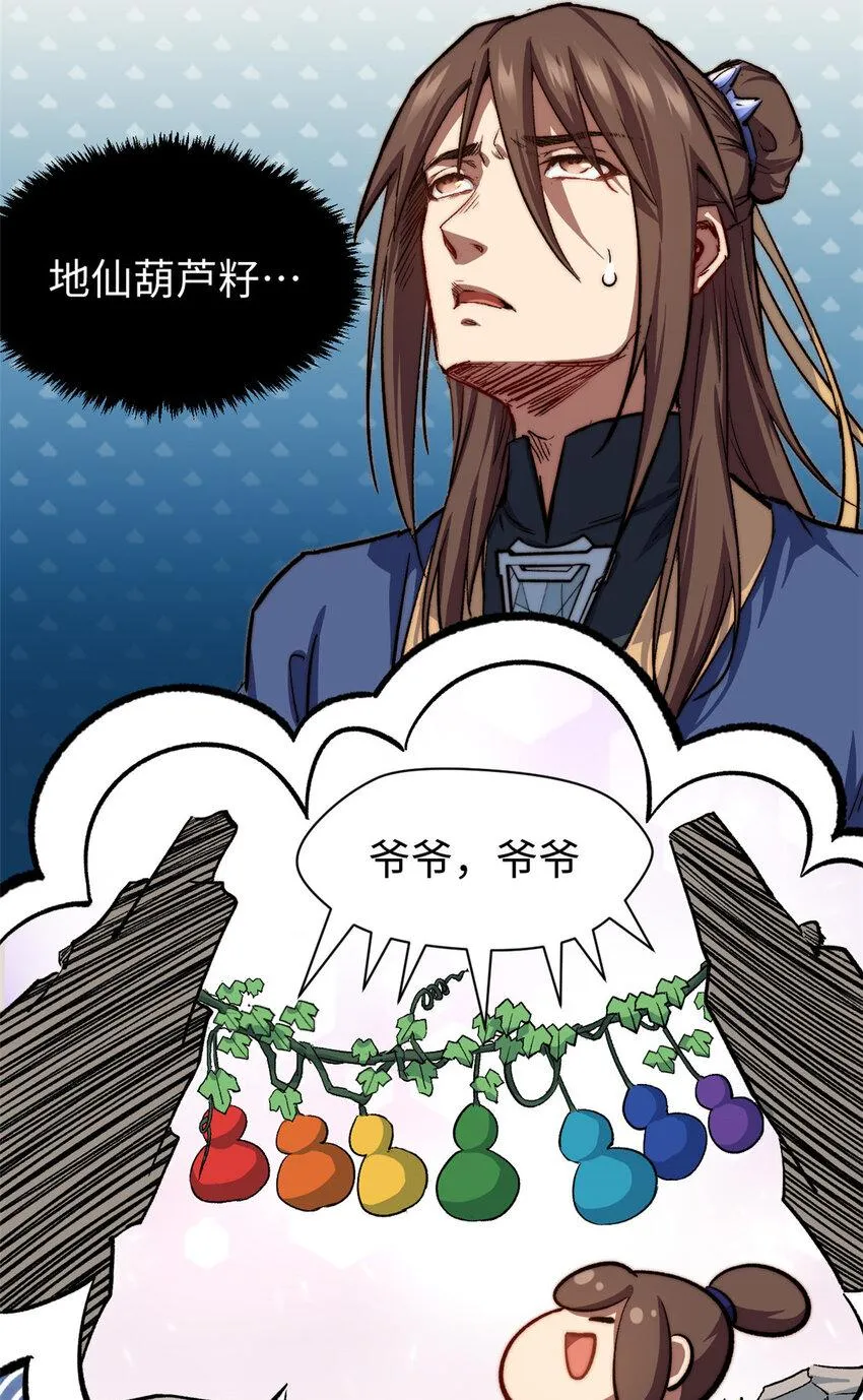 82 舔狗日记 第5页