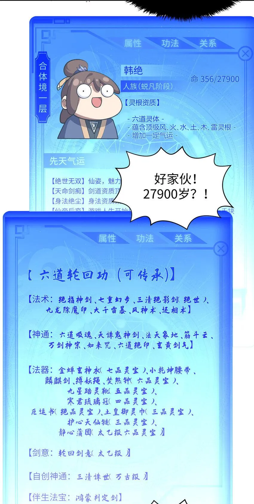 82 舔狗日记 第7页