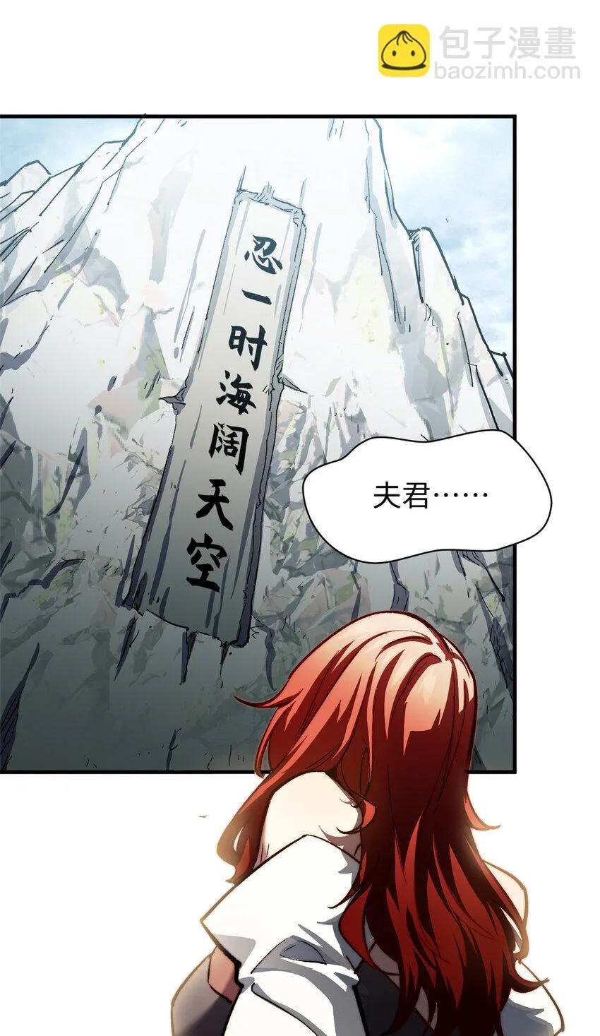 82 舔狗日记 第9页