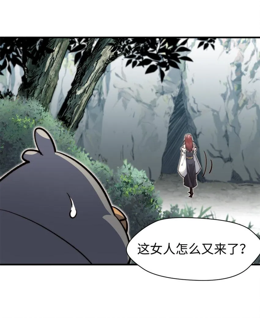 82 舔狗日记 第11页