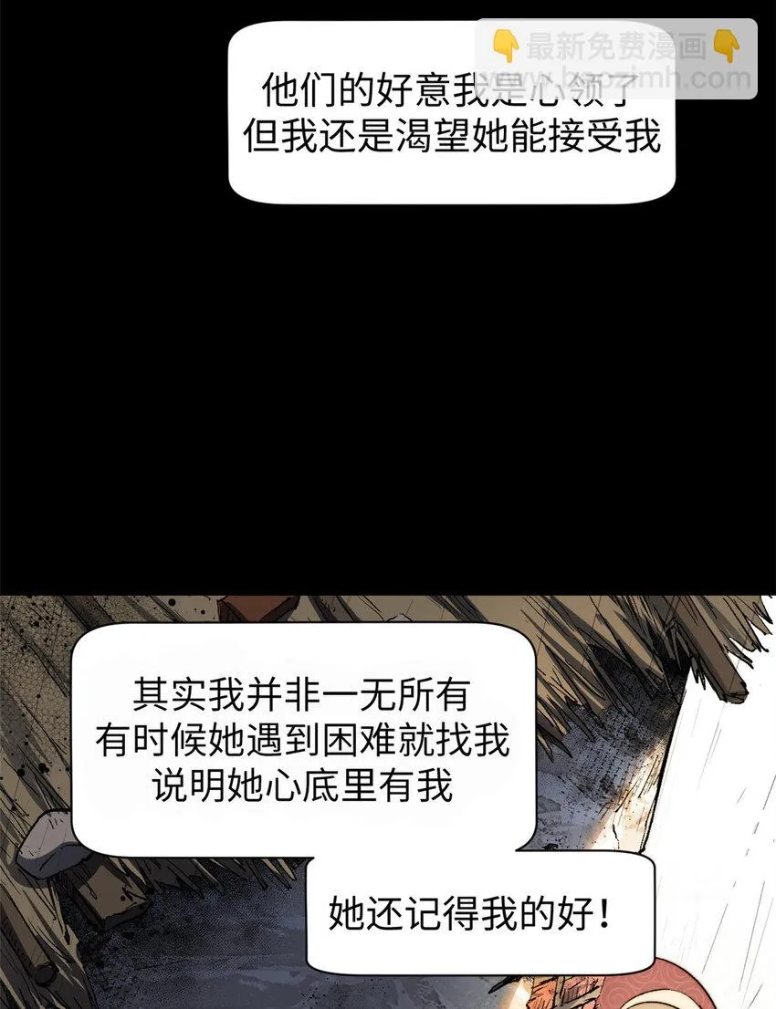 82 舔狗日记 第17页