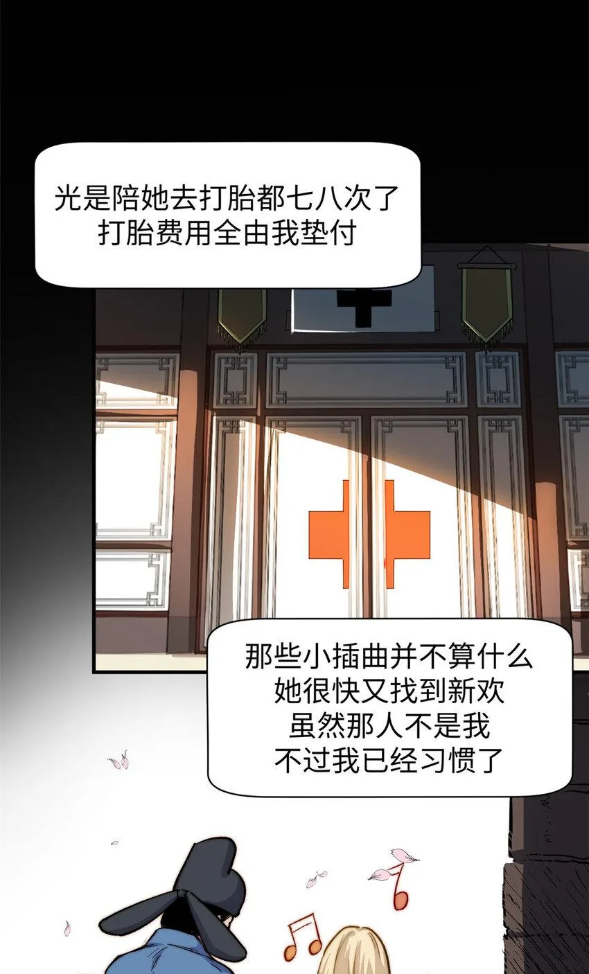 82 舔狗日记 第19页