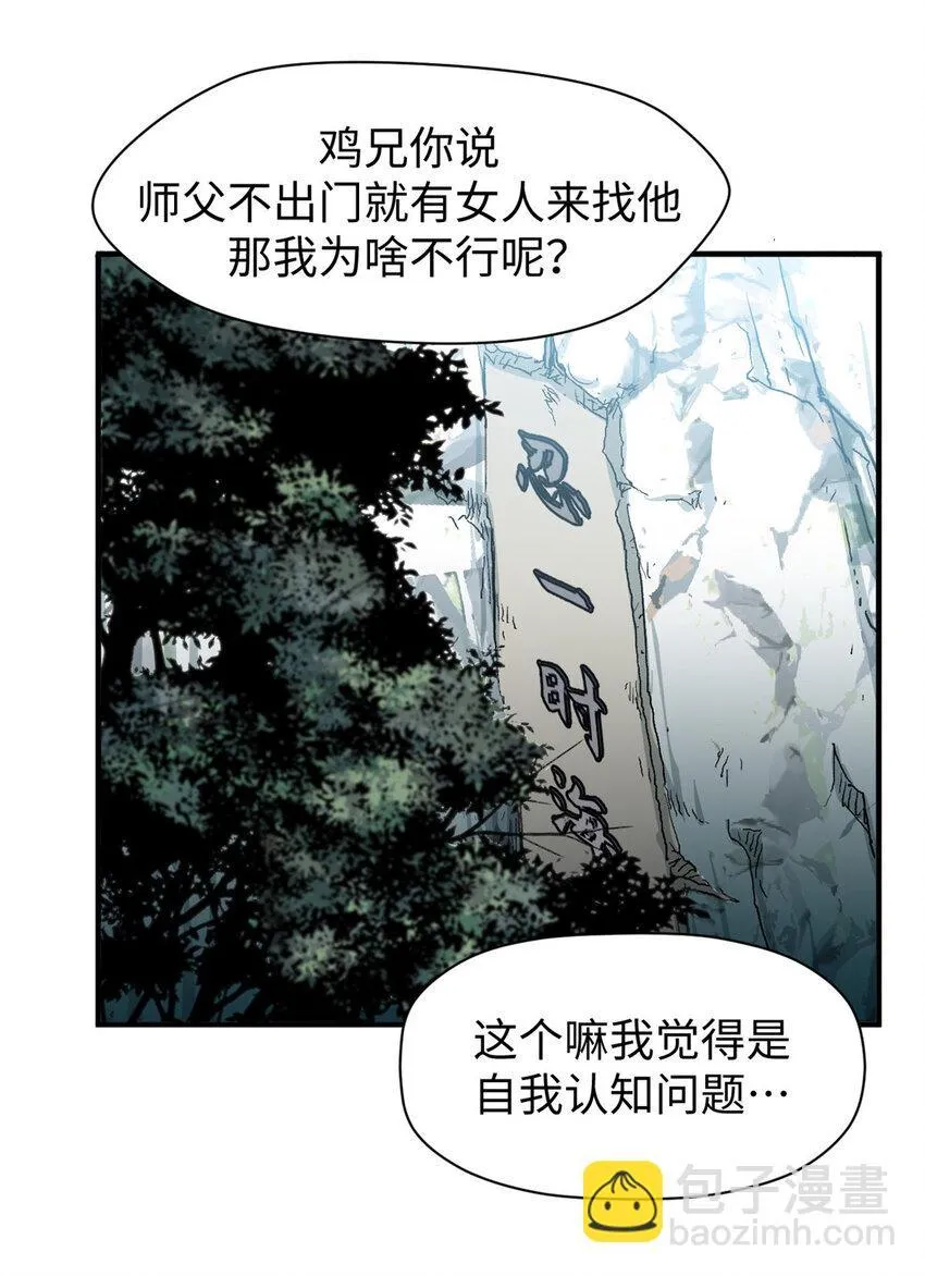 82 舔狗日记 第22页