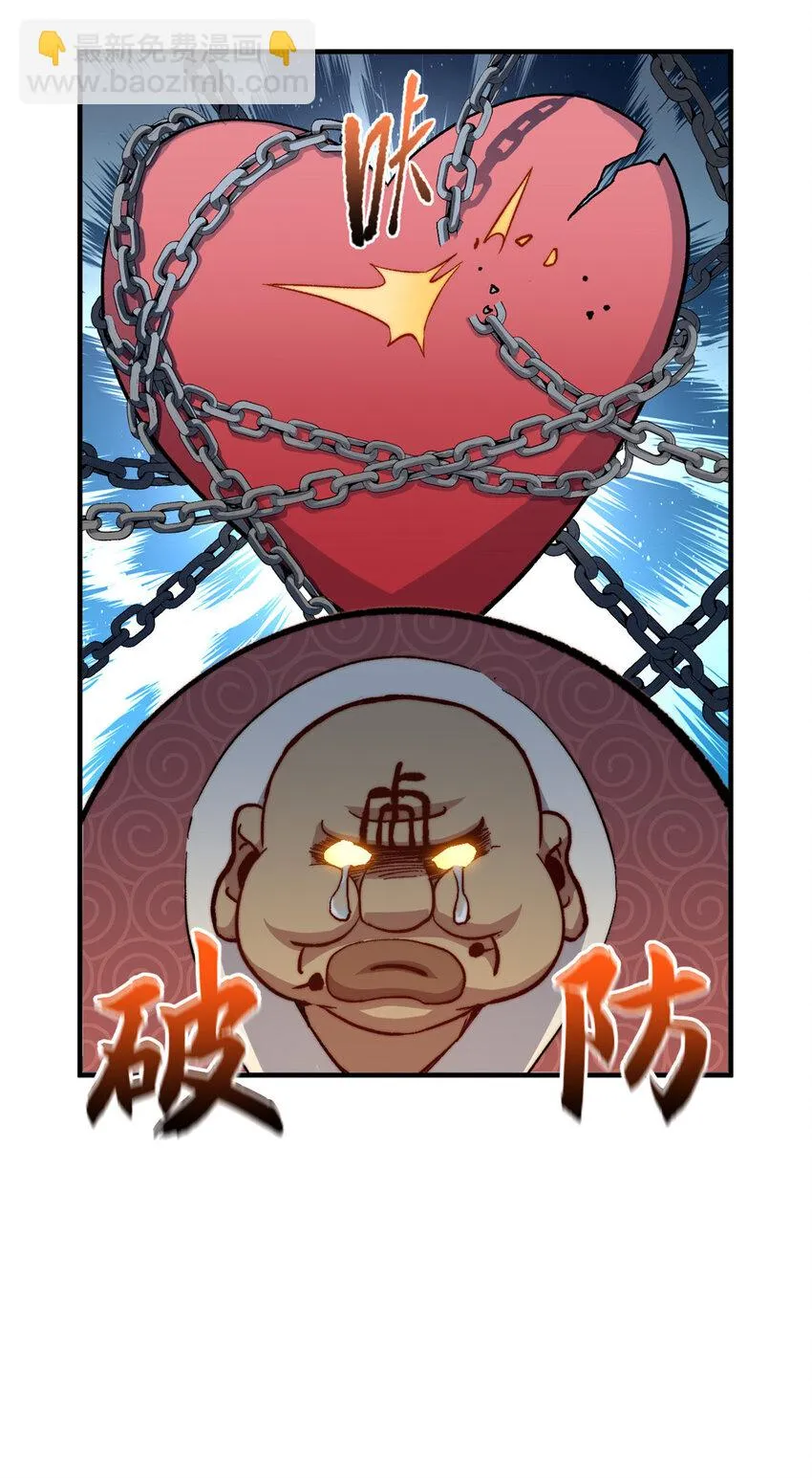 82 舔狗日记 第24页
