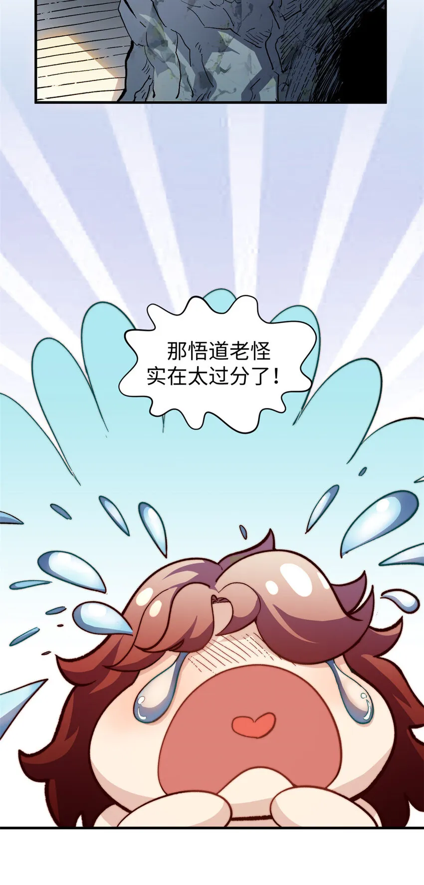 82 舔狗日记 第26页