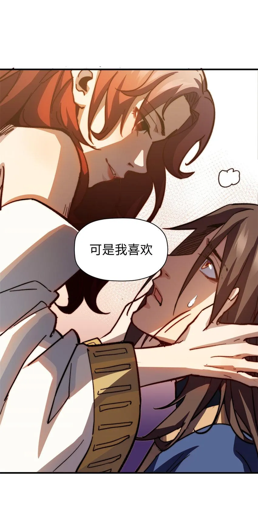 82 舔狗日记 第32页