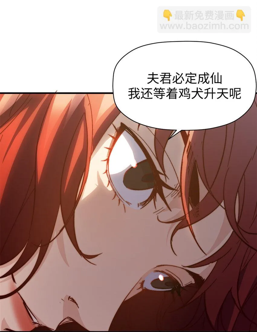 82 舔狗日记 第33页