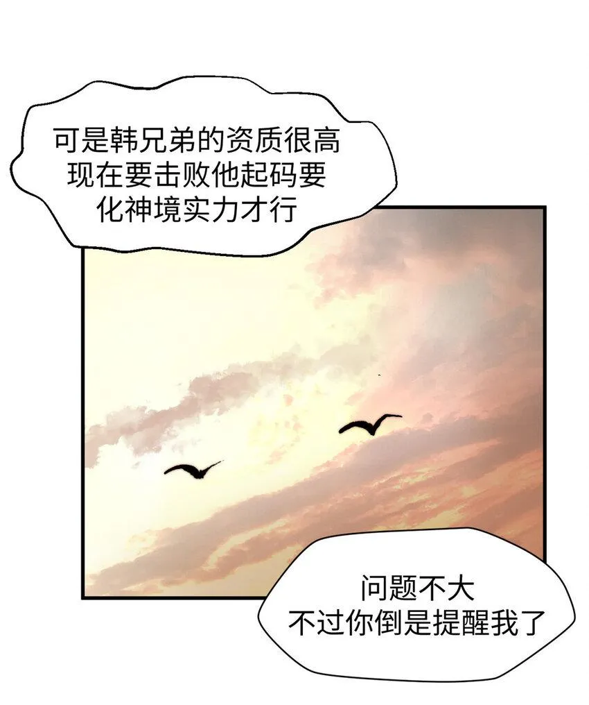 82 舔狗日记 第47页