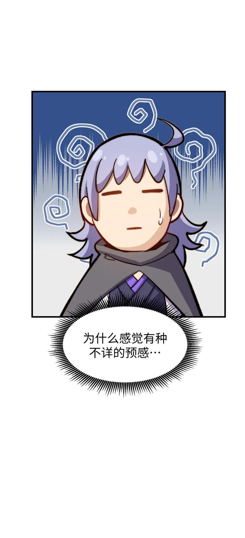 82 舔狗日记 第51页