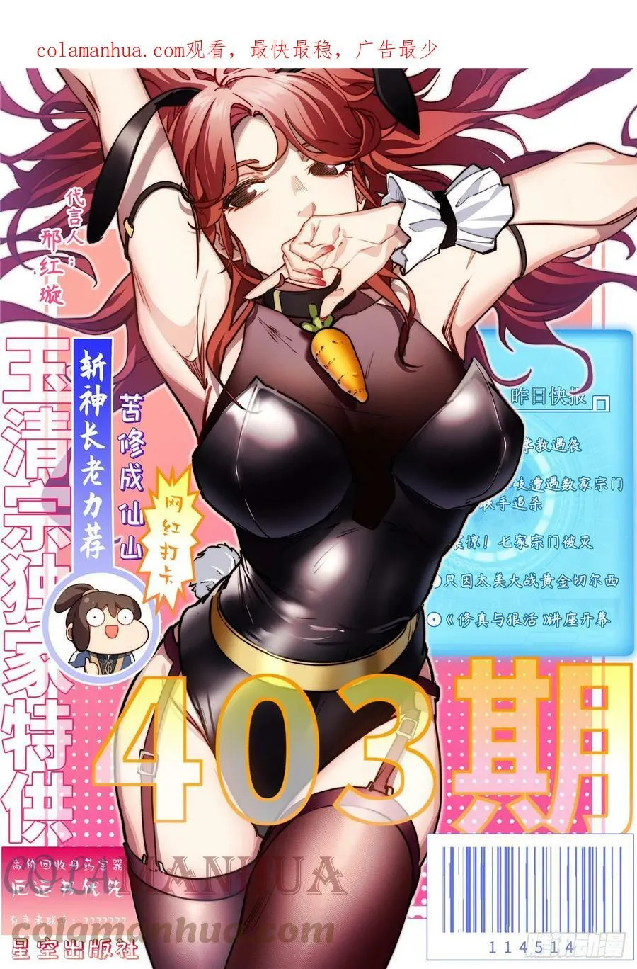 83 朱雀之子 第1页