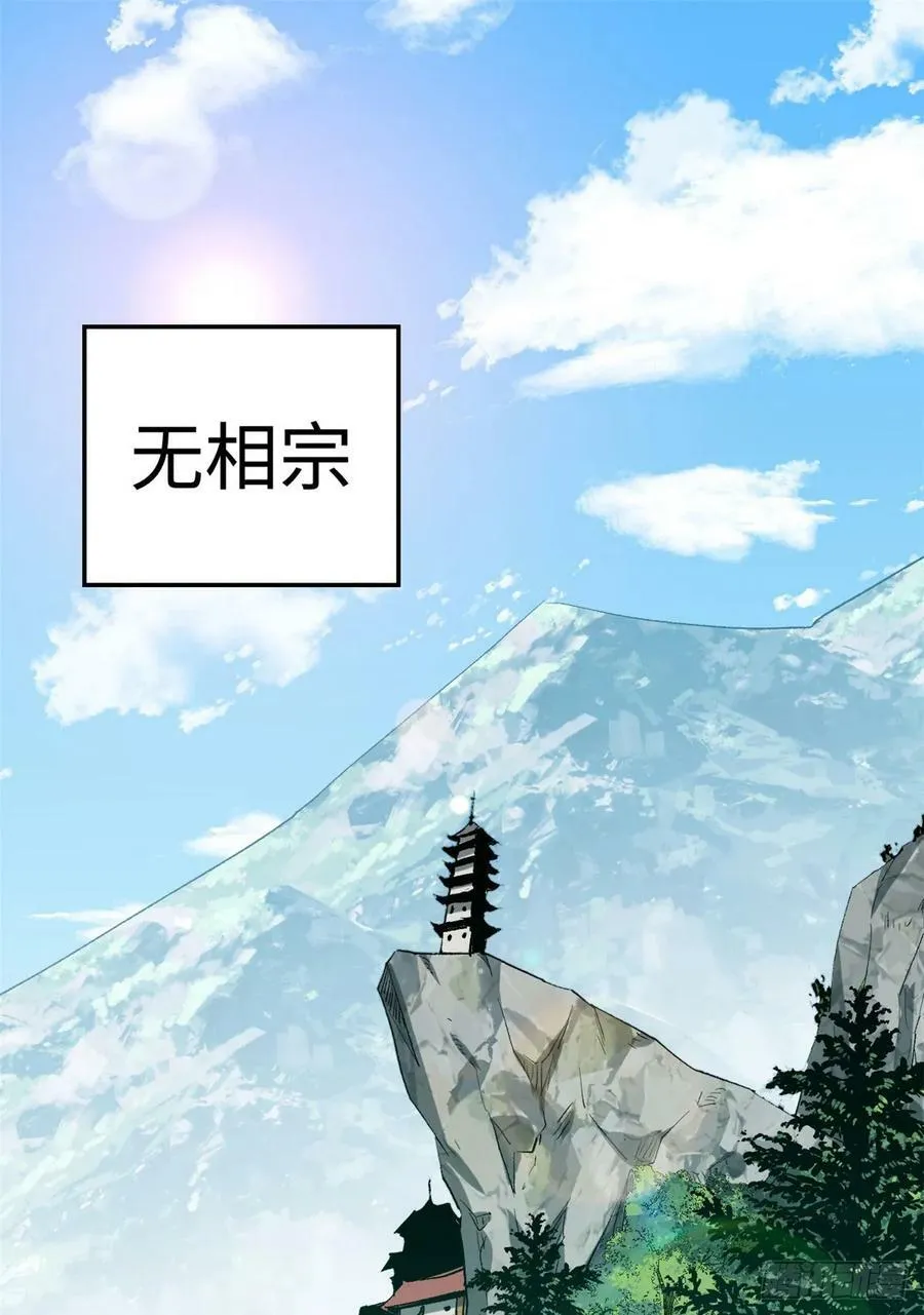83 朱雀之子 第3页