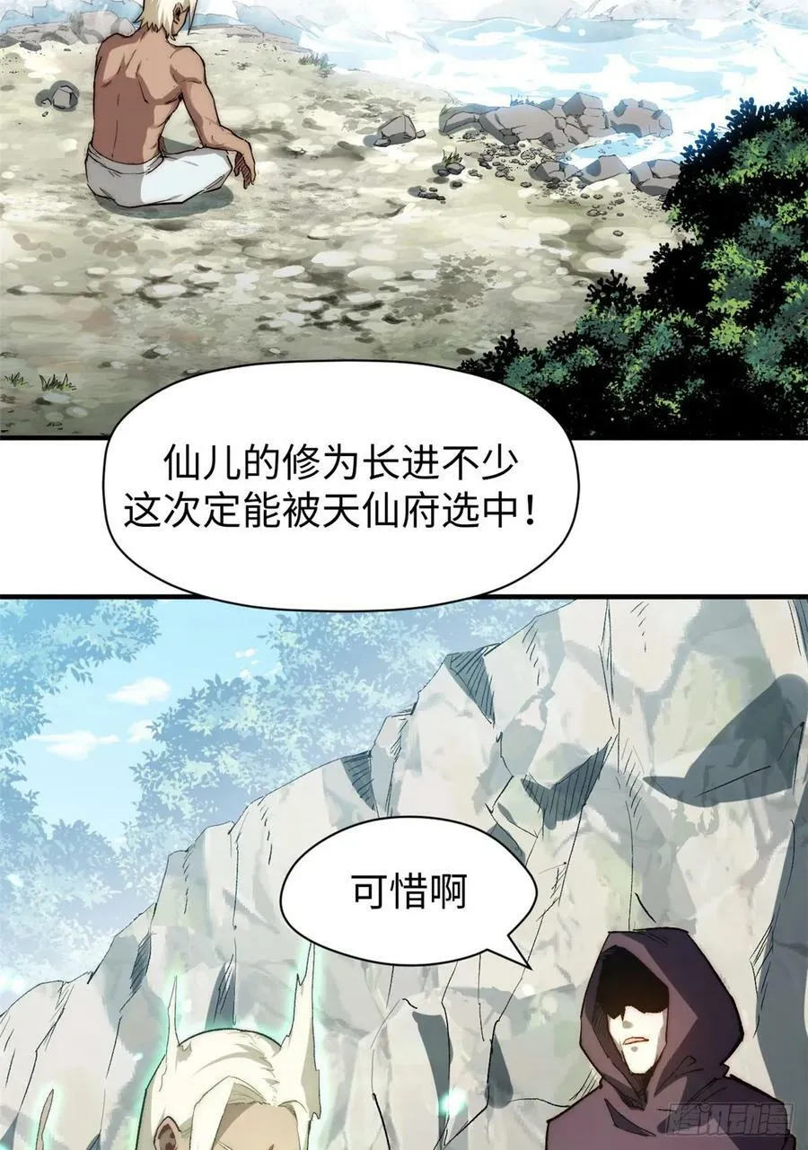 83 朱雀之子 第5页