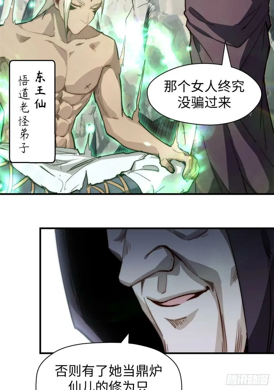 83 朱雀之子 第6页