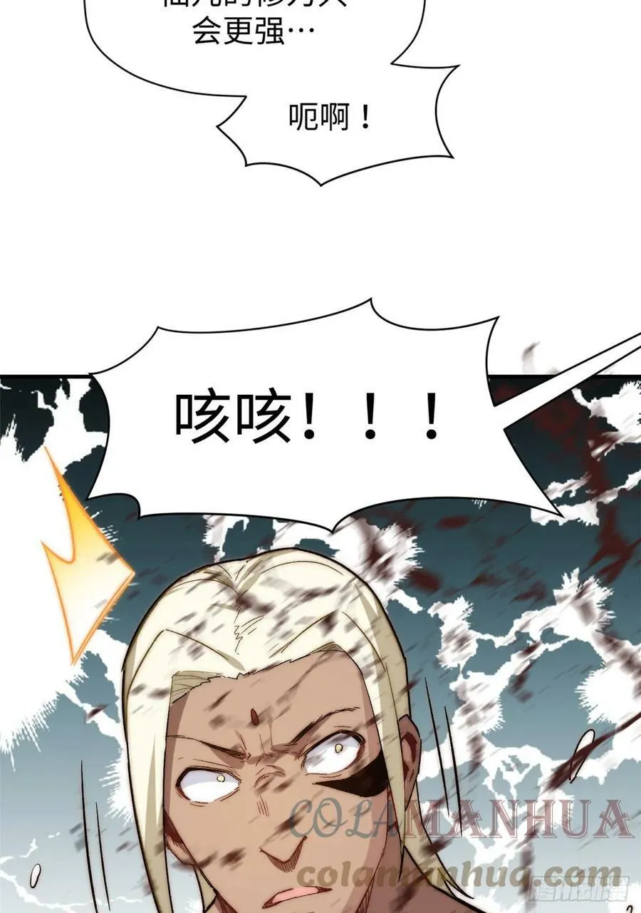 83 朱雀之子 第7页