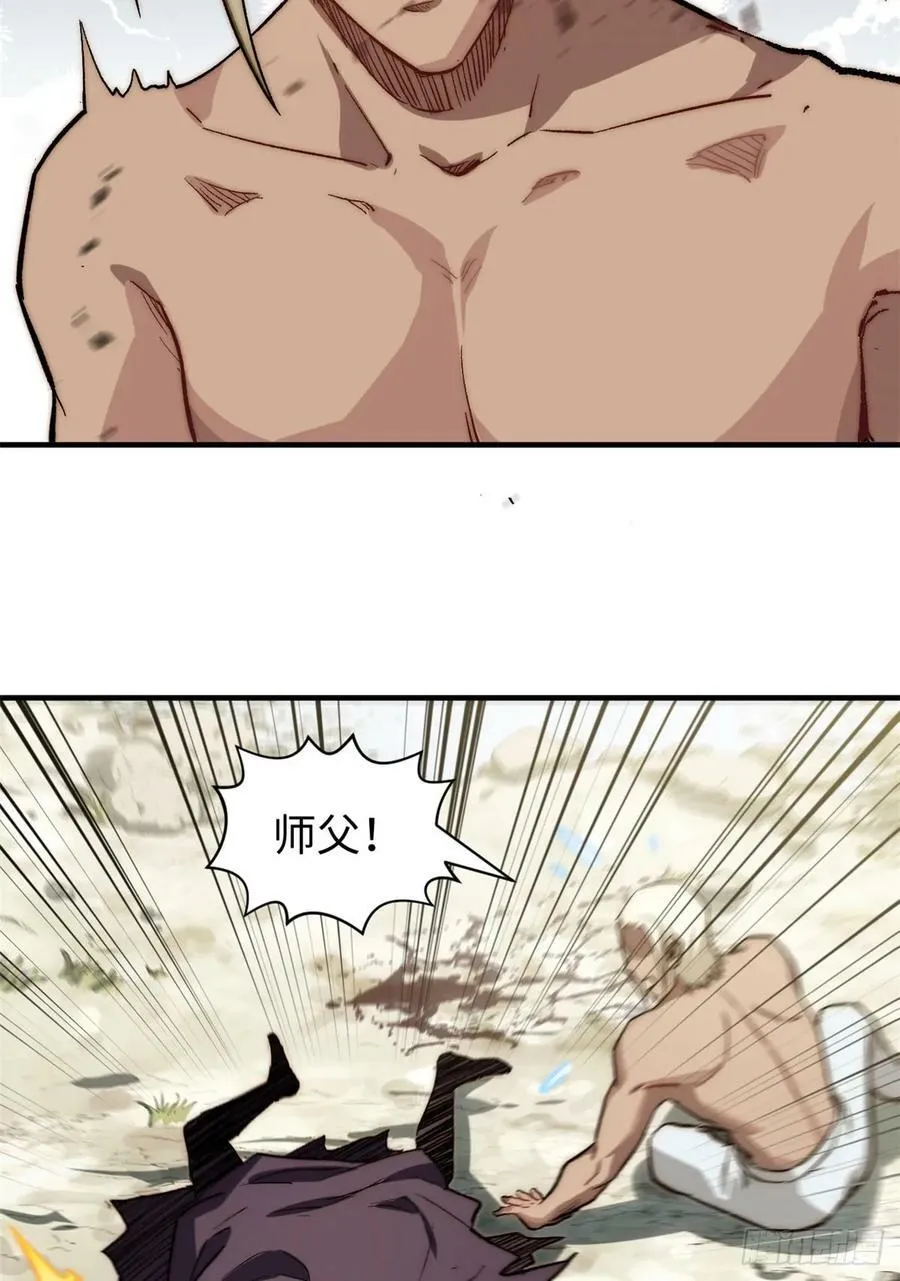 83 朱雀之子 第8页