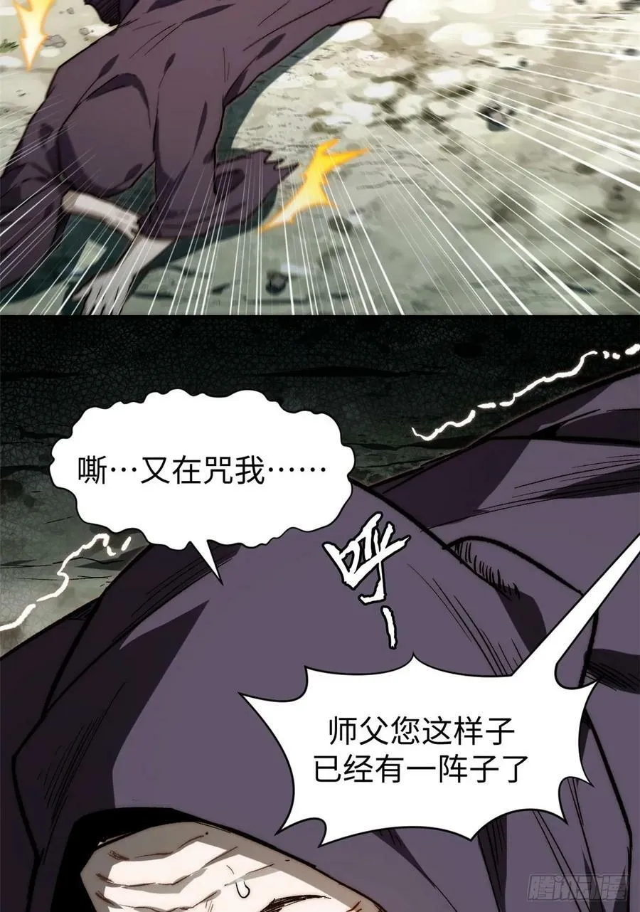 83 朱雀之子 第9页