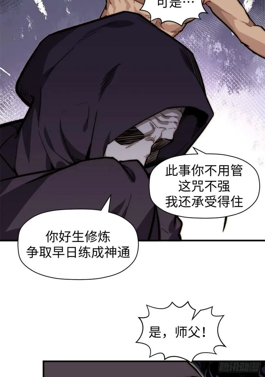83 朱雀之子 第11页