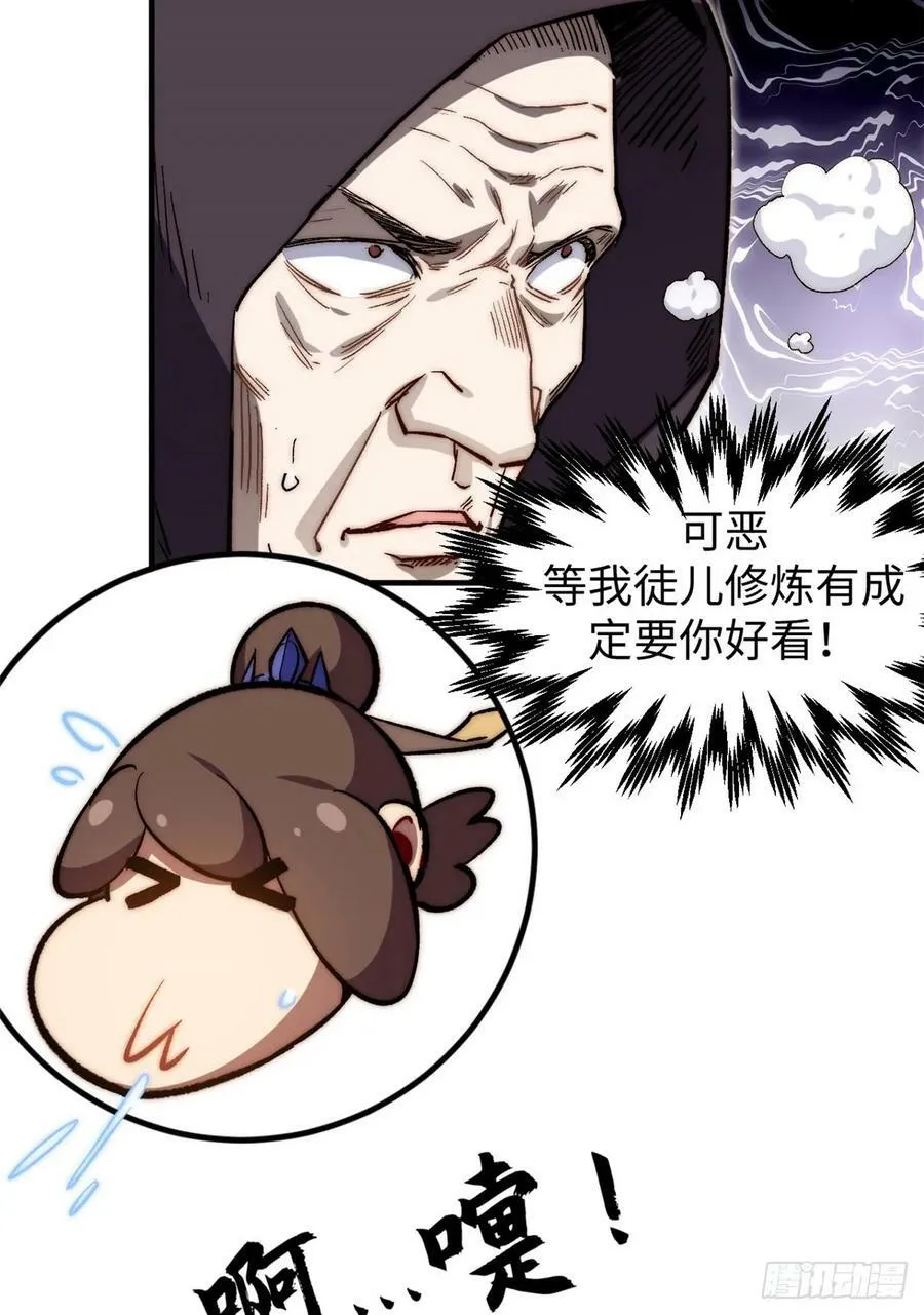 83 朱雀之子 第12页
