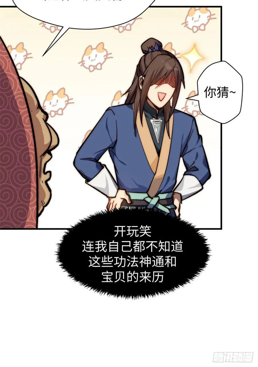 83 朱雀之子 第15页