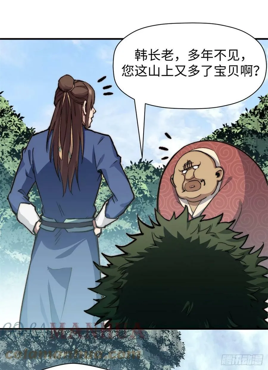 83 朱雀之子 第16页