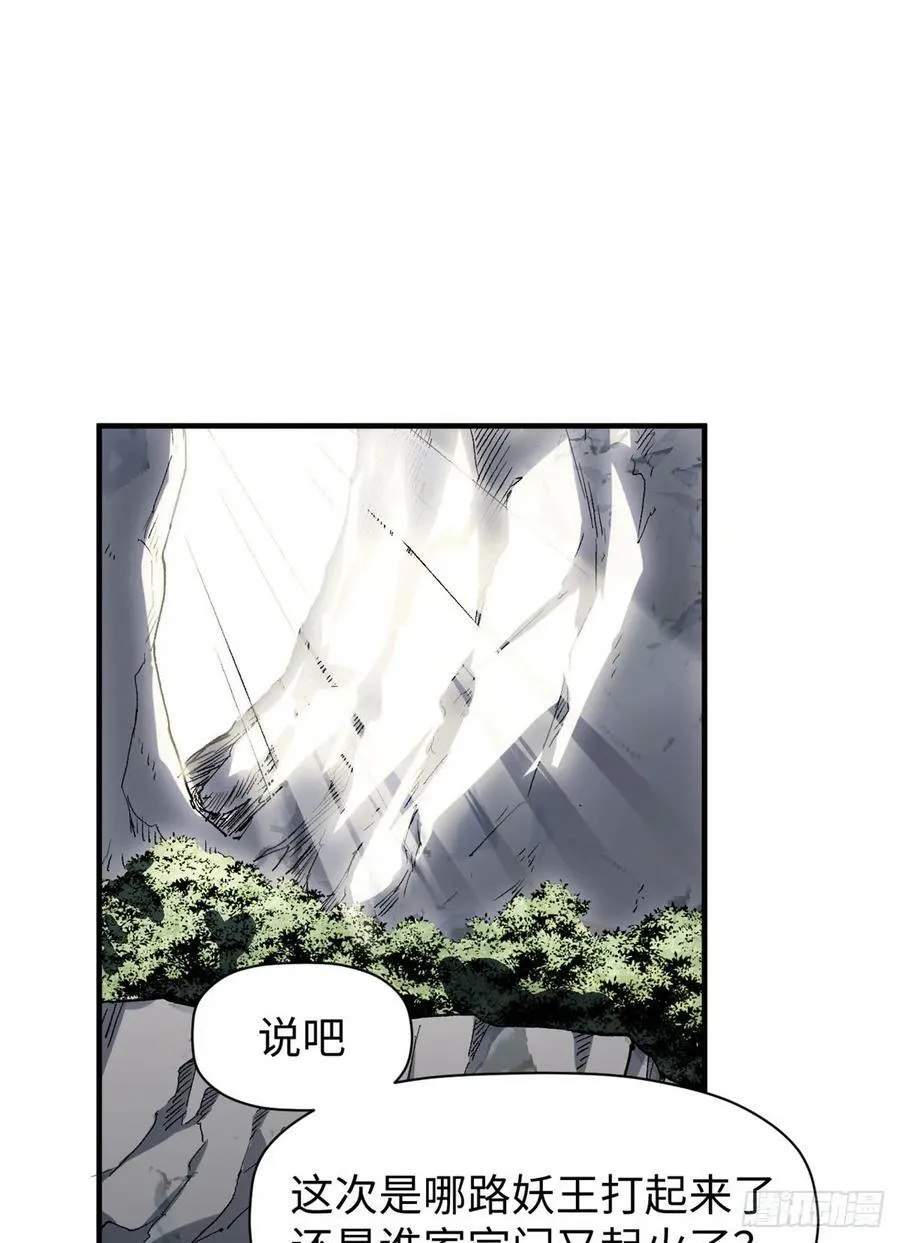 83 朱雀之子 第18页