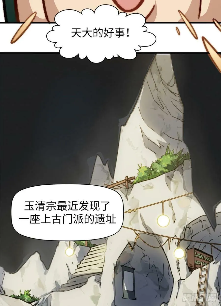 83 朱雀之子 第20页