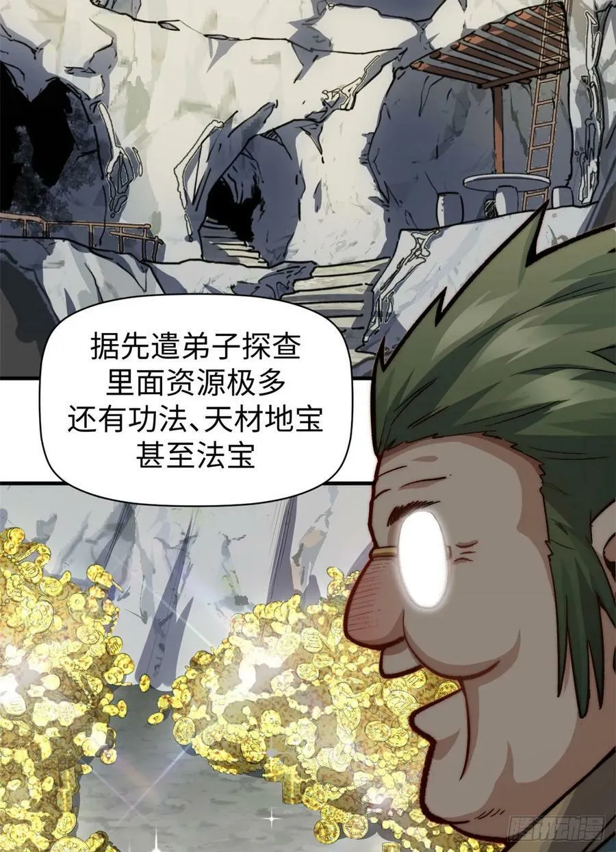 83 朱雀之子 第21页