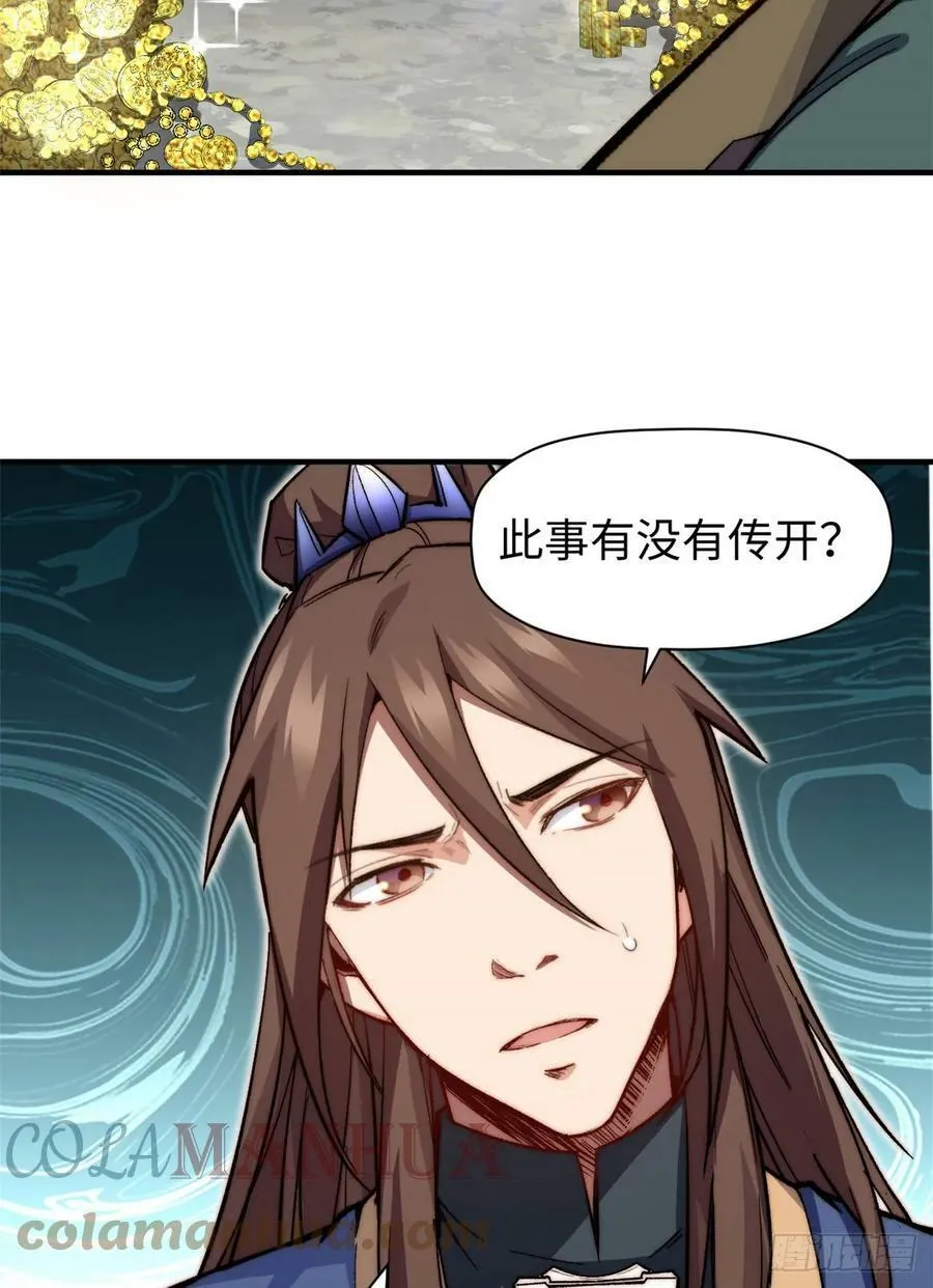 83 朱雀之子 第22页