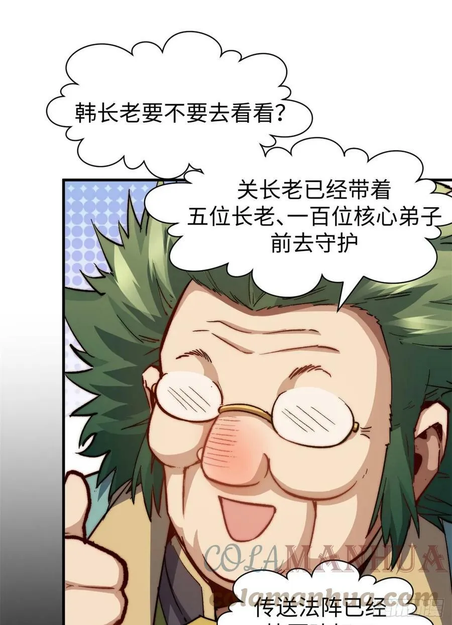 83 朱雀之子 第25页