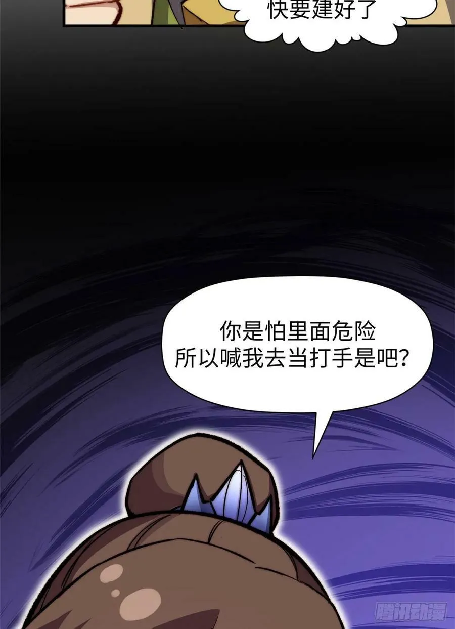 83 朱雀之子 第26页