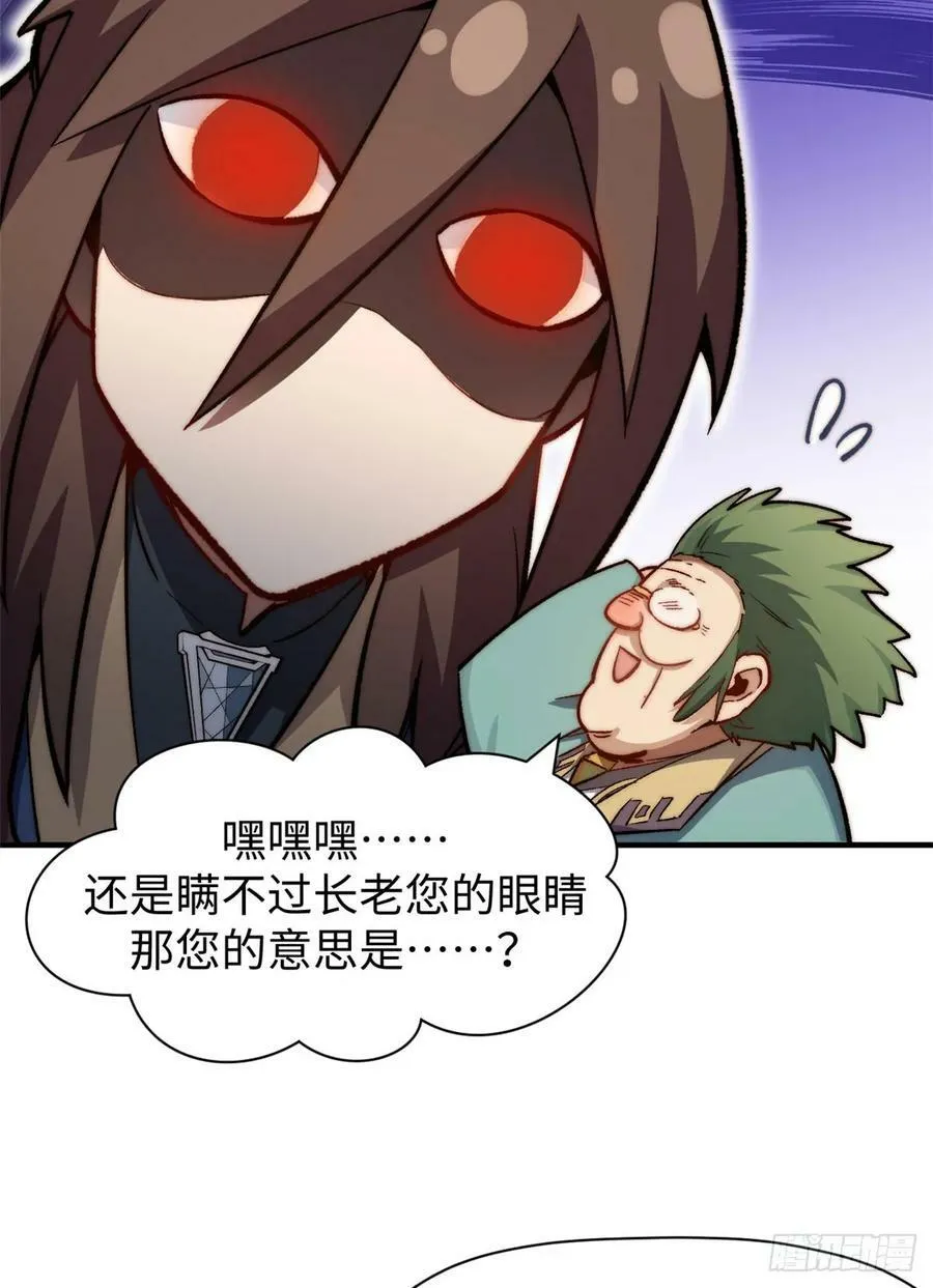 83 朱雀之子 第27页