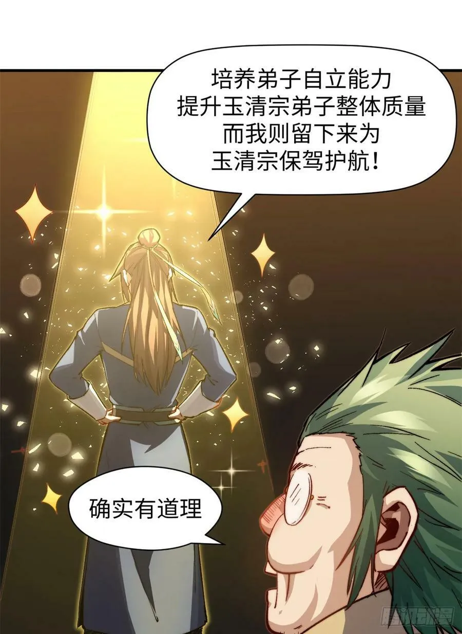 83 朱雀之子 第29页