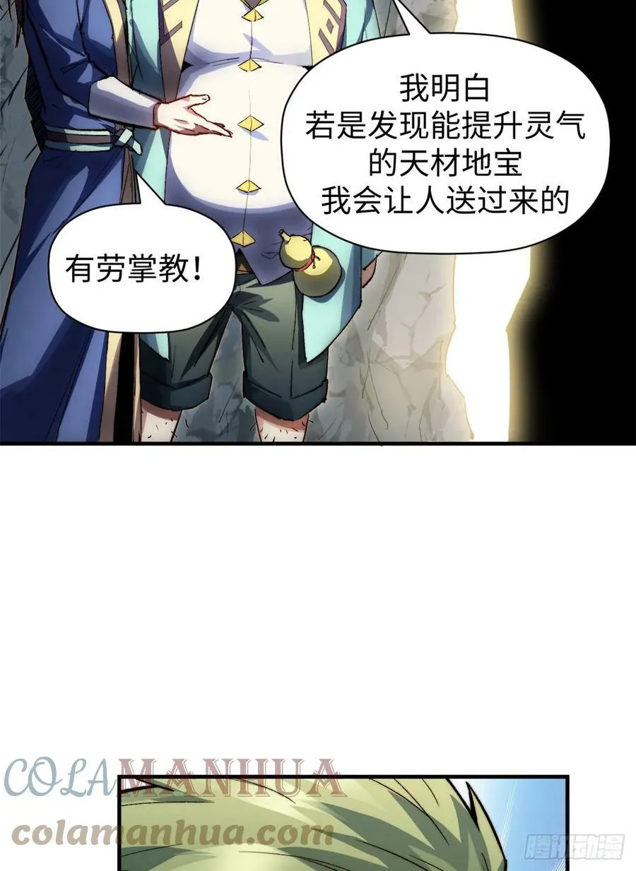 83 朱雀之子 第31页