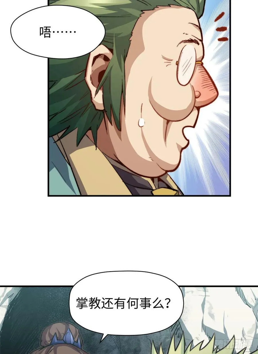 83 朱雀之子 第32页