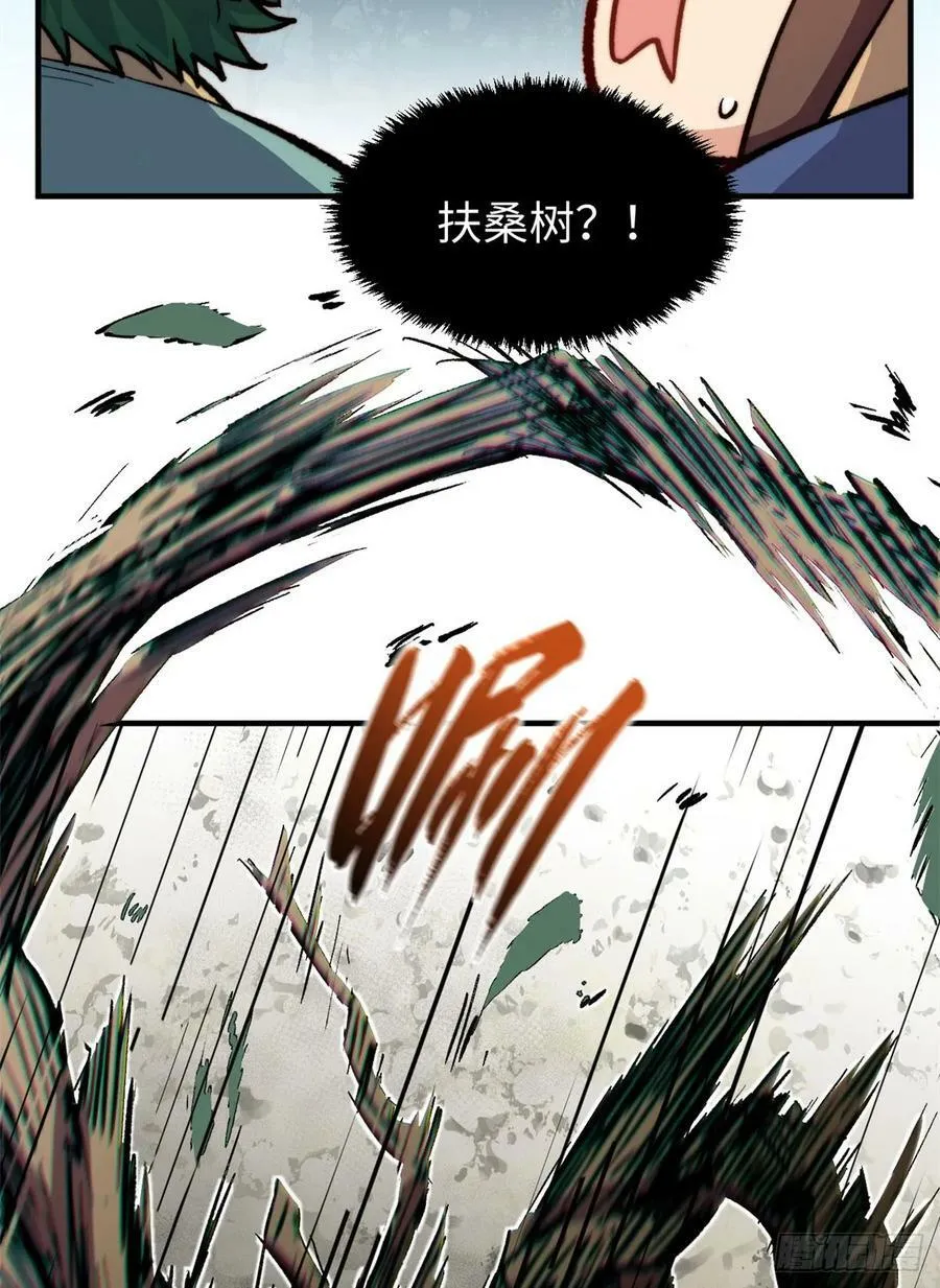 83 朱雀之子 第35页