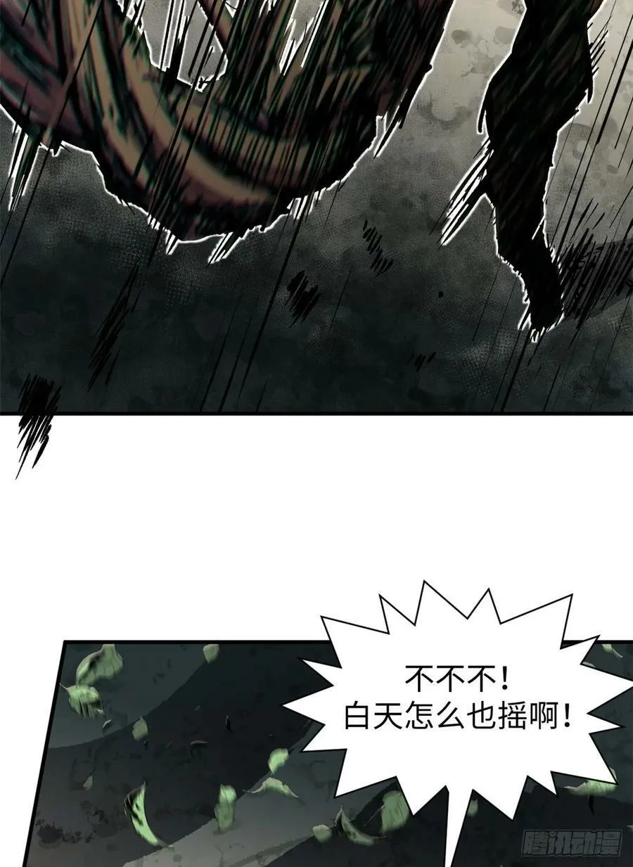 83 朱雀之子 第36页