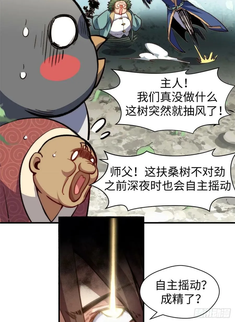83 朱雀之子 第38页