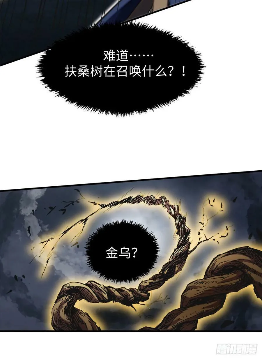 83 朱雀之子 第41页