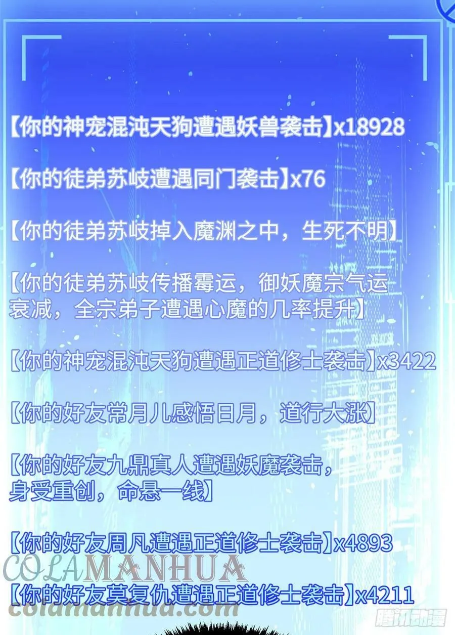 83 朱雀之子 第43页