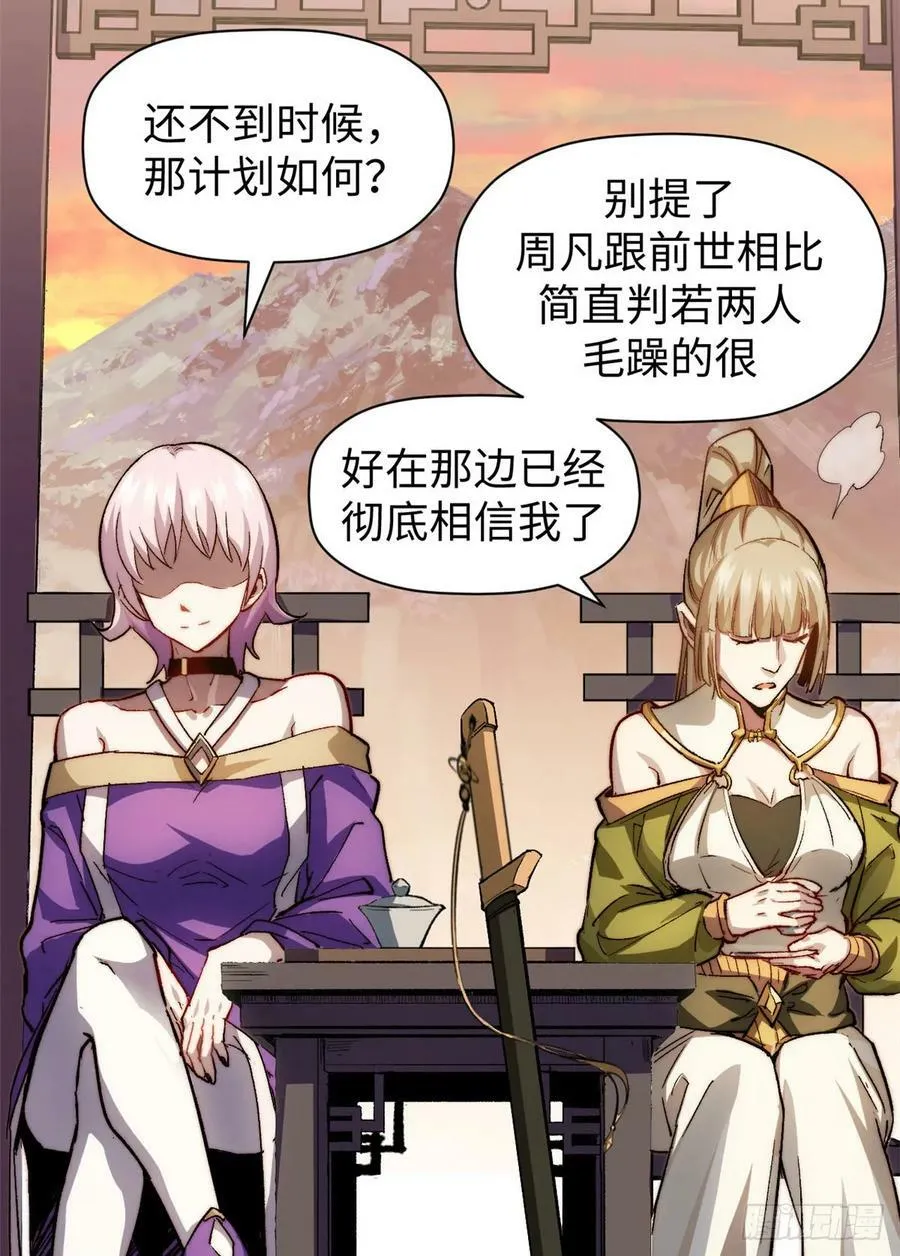 83 朱雀之子 第47页