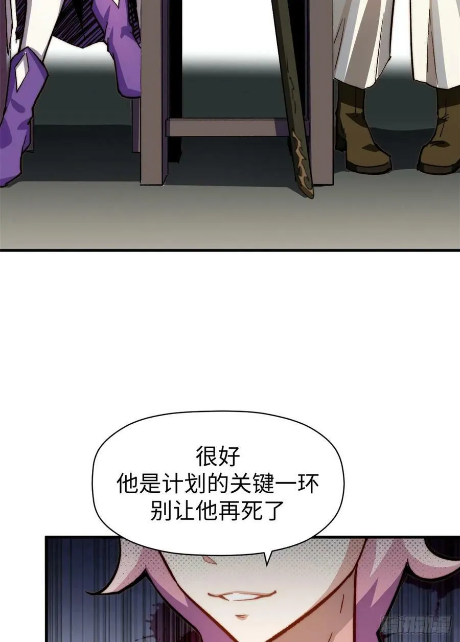 83 朱雀之子 第48页