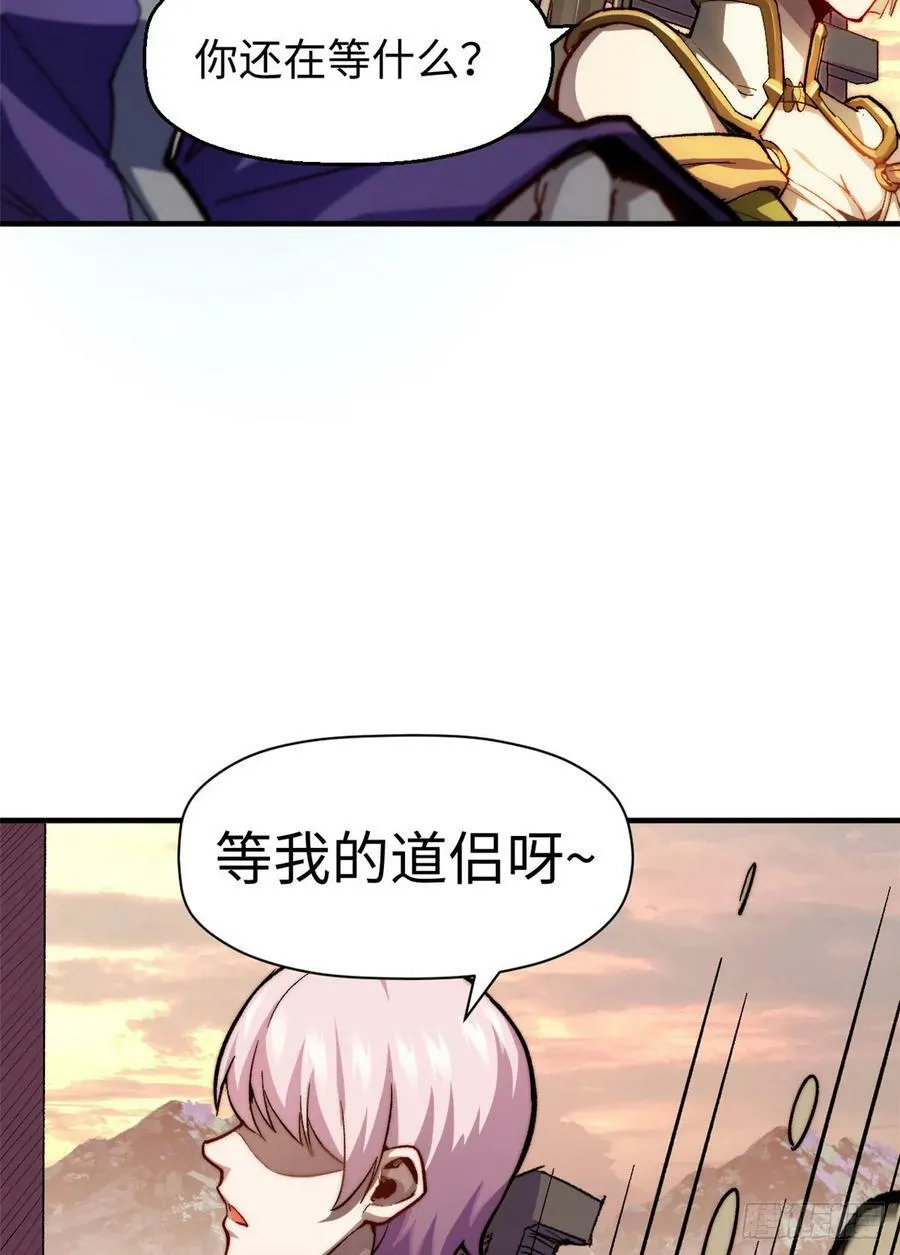 83 朱雀之子 第50页