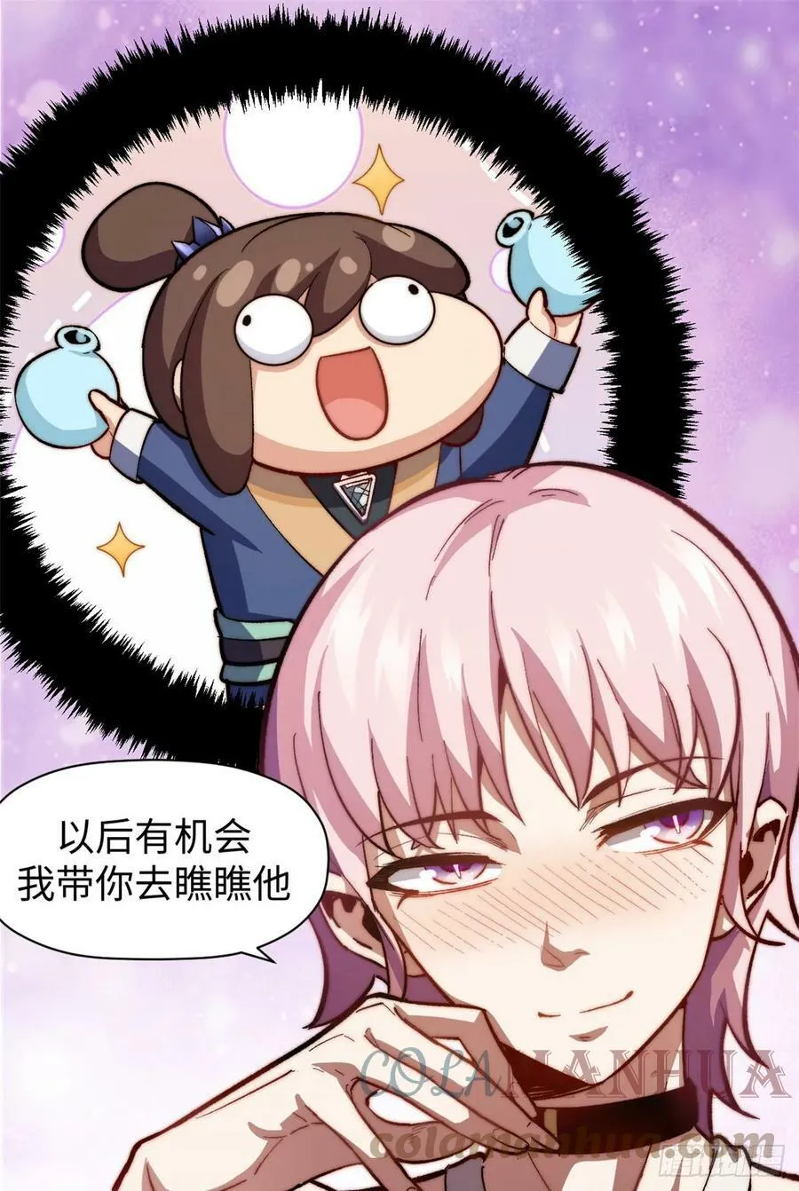 83 朱雀之子 第55页