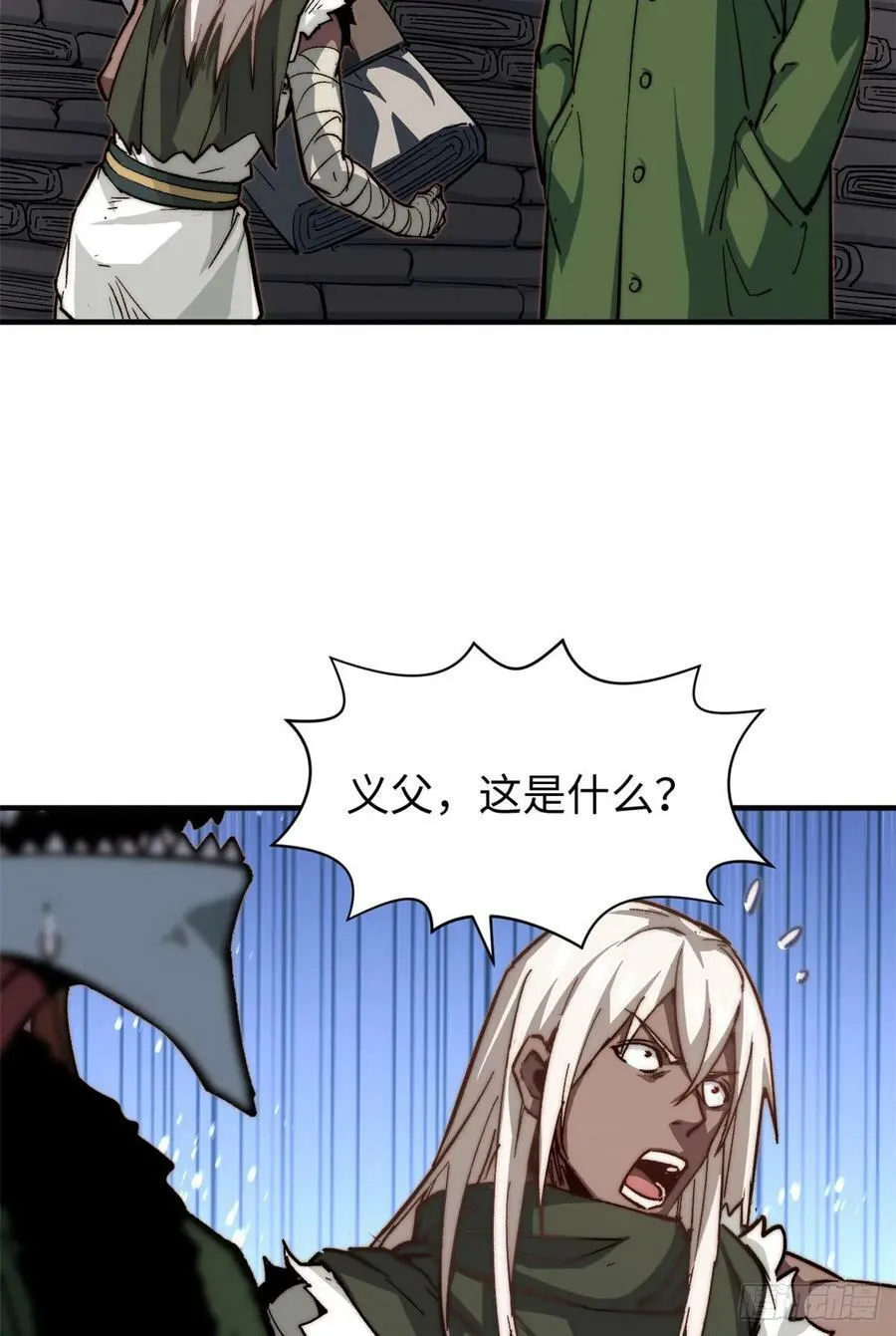 83 朱雀之子 第60页