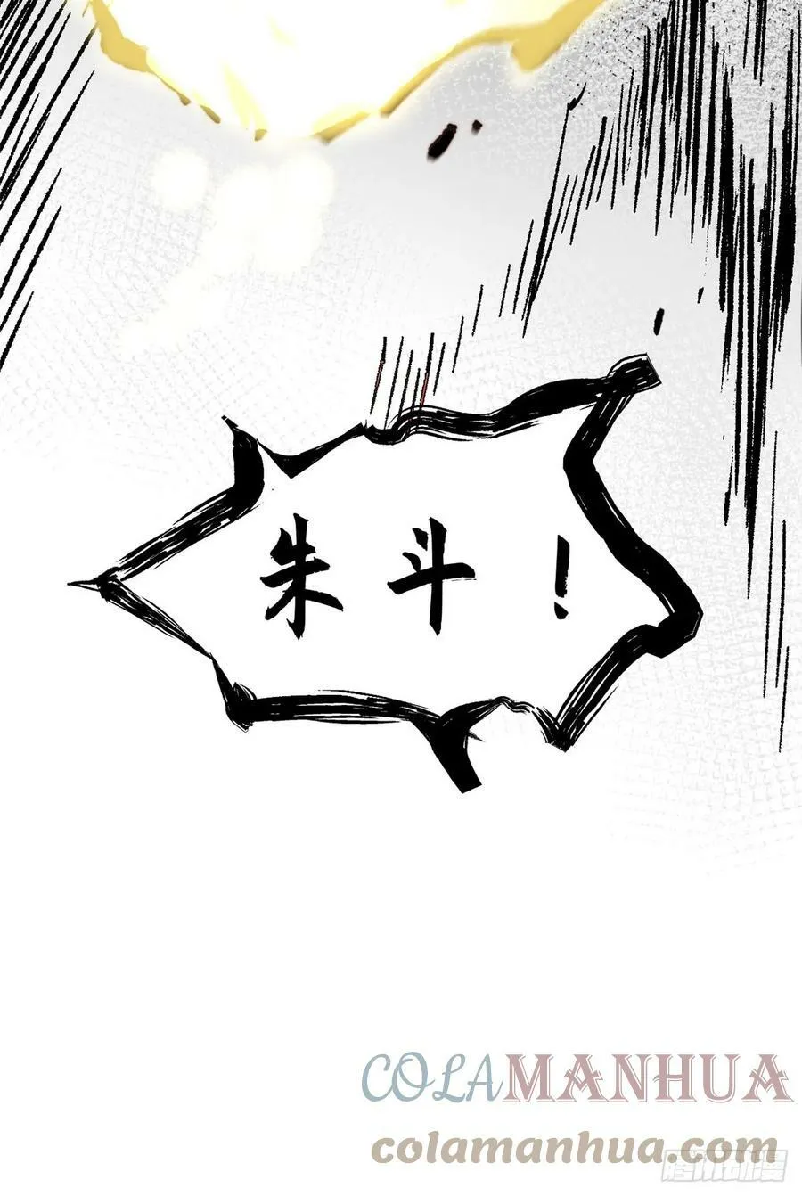 83 朱雀之子 第64页