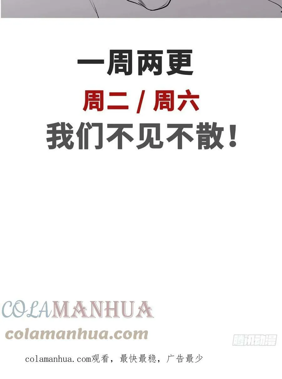 83 朱雀之子 第67页