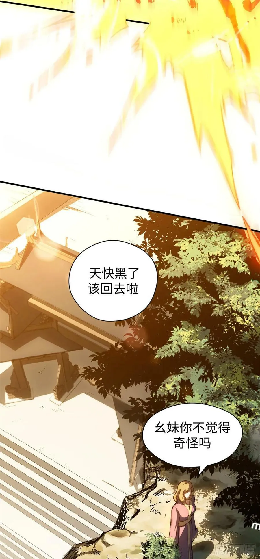 84 新的成就：诛杀神兽！ 第5页
