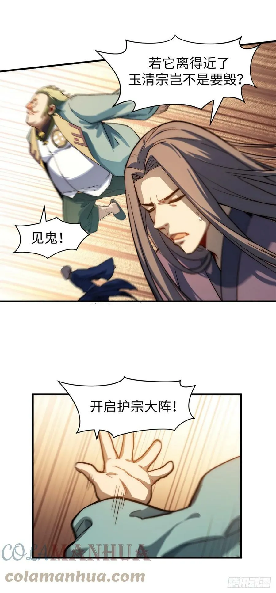 84 新的成就：诛杀神兽！ 第10页