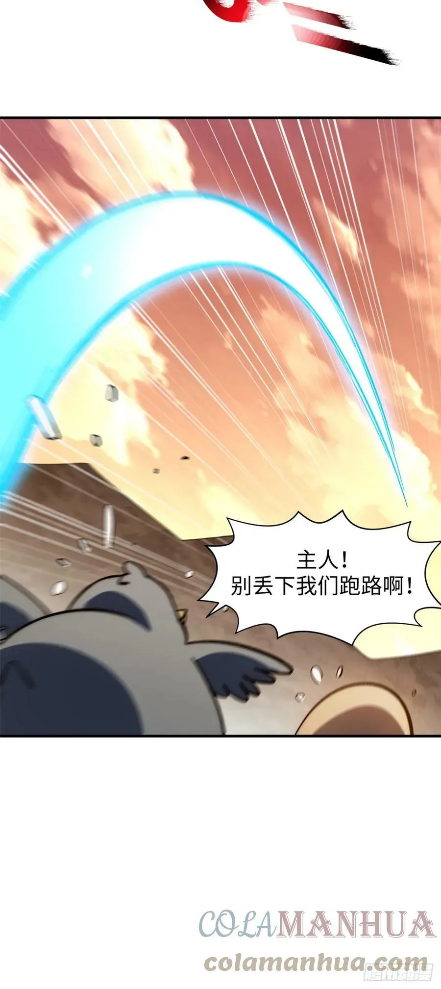 84 新的成就：诛杀神兽！ 第16页