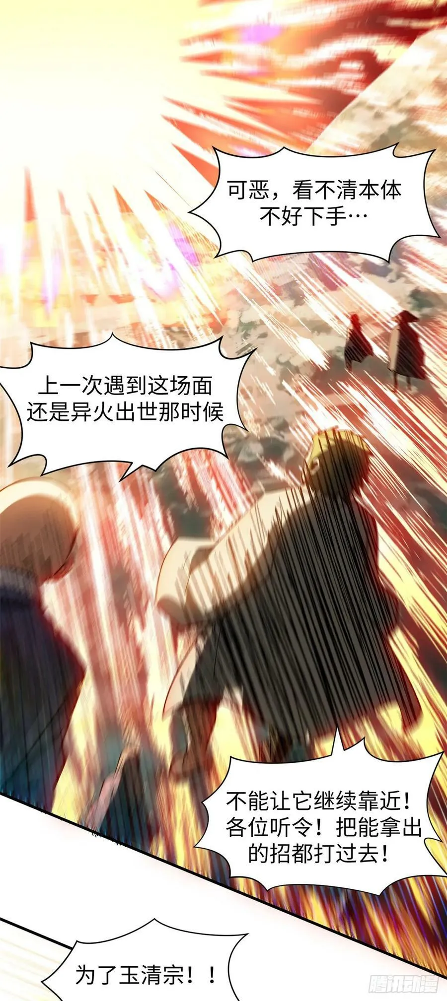 84 新的成就：诛杀神兽！ 第18页